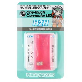 Haikyu Parts One-Touch LED Series 2 Harness Extension / Split Board 1 Piece Parts for Plastic Models H2H