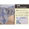 haruju Tablecloth Table Mat PVC Vinyl Kitchen Fabric Floral Pattern