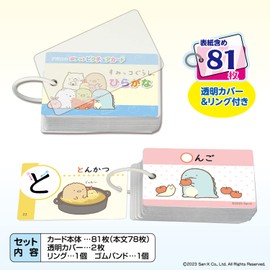 Pocket Picture Card Sumikko Gurashi Hiragana