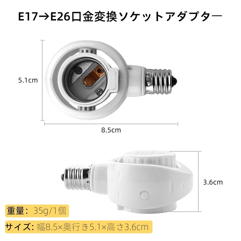 Abishion-E17 to E26 LED Bulb Only - Base Converter Adapter