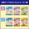 Pigeon Energizing Ca, Small Fish Rice Crackers & Vegetable Rice