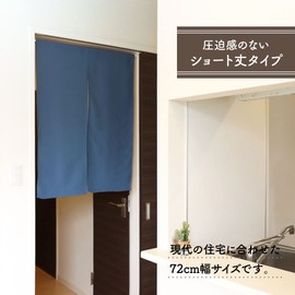 Noren Workshop 95586 Noren Plain Plain Natural Width 28.3 x Length 35.4 inches (72 x 90 cm), Room Divider, Noren, Blindfold, Half Noren, Warm, 11 Colors, Light Indigo