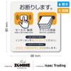 Isaac Trading MGN-233 Sales Solicitation Flyer Refuse Icon Magnet (80x80mm)
