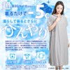 KAKELO Ultra Large, Cool, Cooling Towel, Full Body Type, Poncho-Shaped,