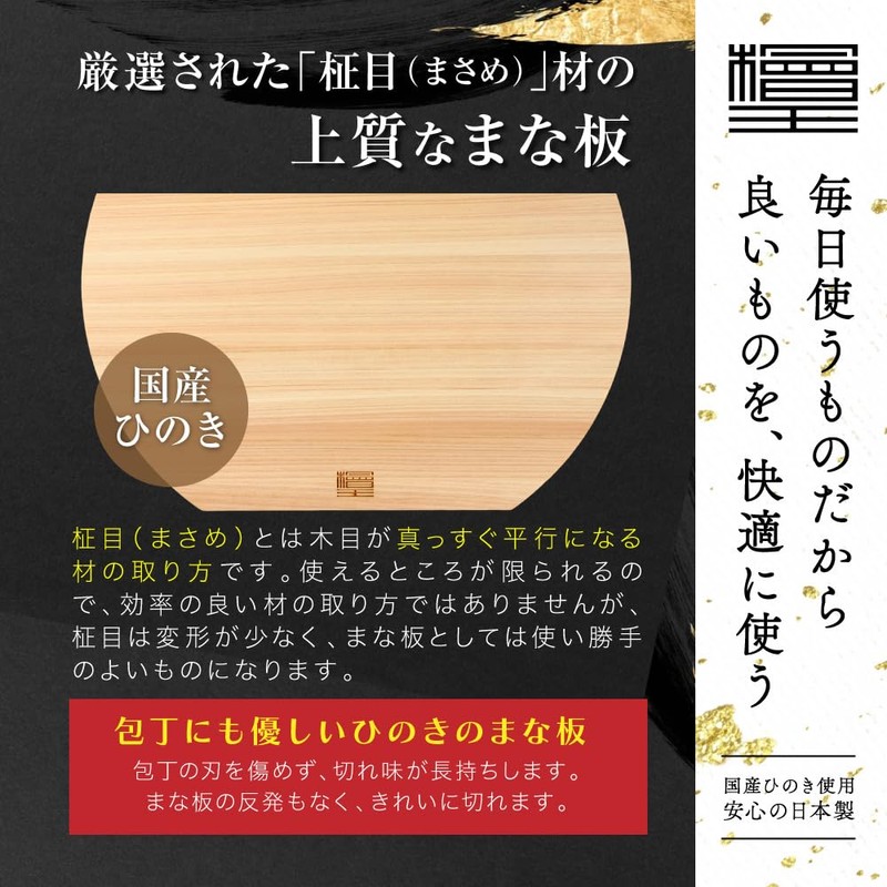 [Hinokio] Japanese Hinoki D-Shaped Cutting Board, Large, 13.8 x 12.6