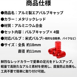 Yugafudo Head Shop Air Valve Cap, Tire, Air Valve Cap, Red, Set of 4, Aluminum, Lightweight, High Strength, Corrosion Prevention, Car, Motorcycle, General Purpose, Dress Up Parts, Red
