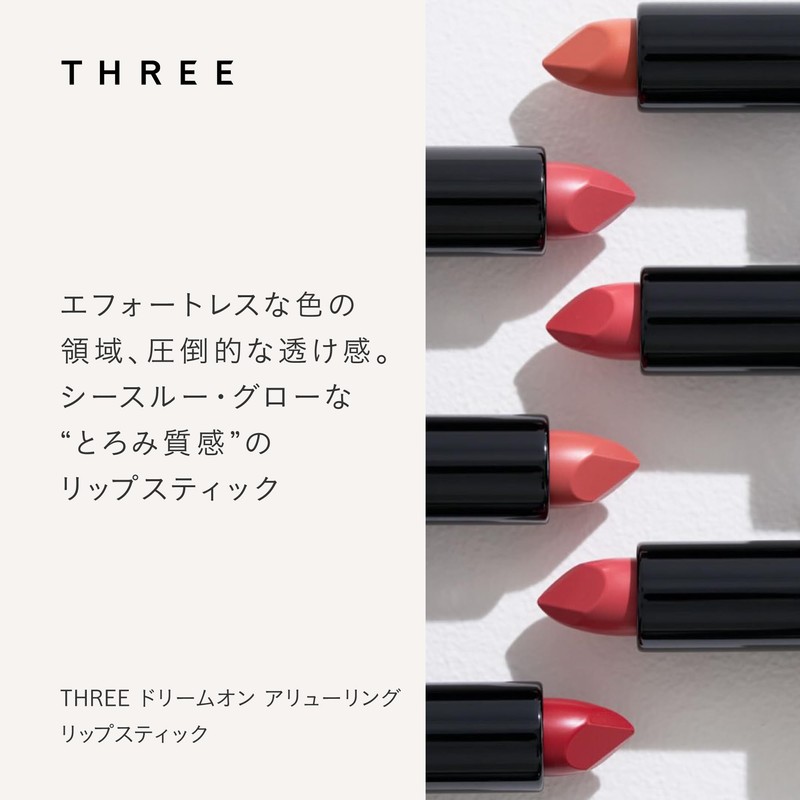 THREE 04 CLOUD GARDEN Dream On Allure Lipstick 0.1 oz