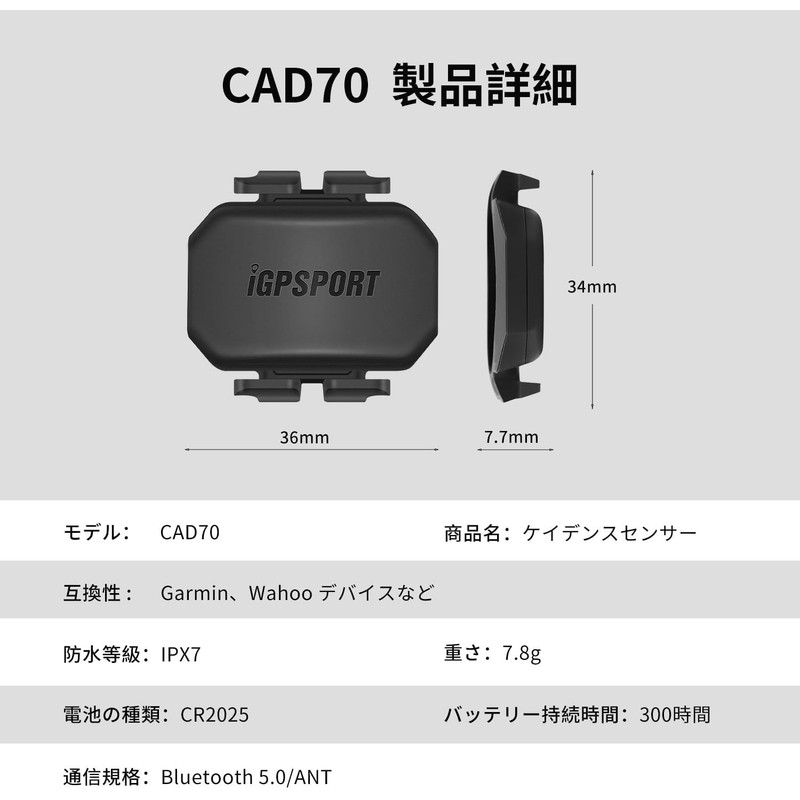 iGPSPORT Motorcycle Accessories (Speed, Cadence, Mount)