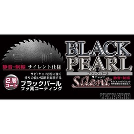 Yamashin MAT-BLPS-190S Black Pearl Silent Tabletop Slide Circular Saw 7.5 x 2.8 inches (190 mm) x 2.8 inches (72 cm)