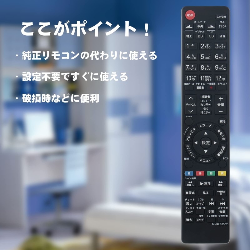 Aulcmeet LCD TV Remote Control Compatible with Mitsubishi RL18502, RL18503,