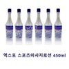 SS62 Expo Massage 450mlX10 for massage businesses - 01. Massage Lotion FREE / 에스에스62엑스포 마사지 마사지업소용 450mlX10개 - 01. 마사지 로션FREE
