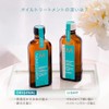 Moroccanoil Treatment 50ml