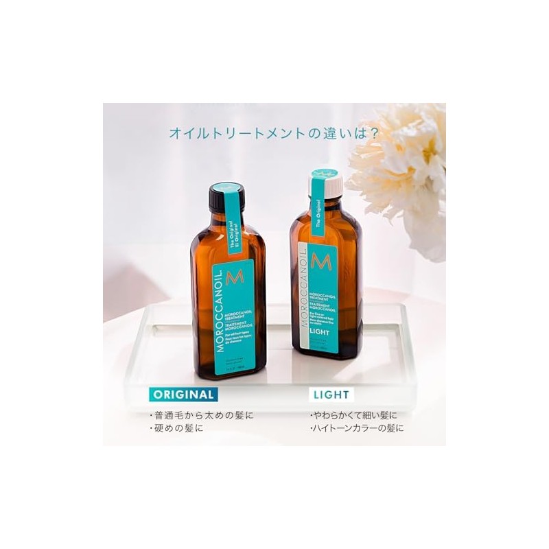 Moroccanoil Treatment 50ml