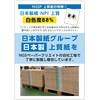 【Extra Thick】B5 High-Quality Paper 135kg Domestic (Made in Japan NPI