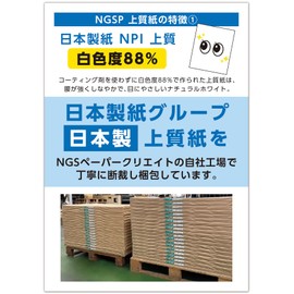 【Extra Thick】B5 High-Quality Paper 135kg Domestic (Made in Japan NPI High-Quality) (B5 50 Sheets)