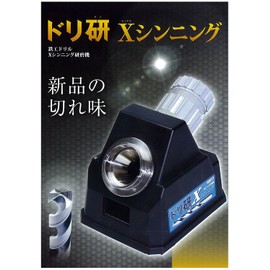 Nishigaki Industry Iron Work Drill Polishing Machine for Doriken X Thinning Replacement Whetstone (No.17) N-870-1 (Metal and Metal)