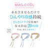 冷却ネッククーラー【2024夏】MAGICOOL(マジクール) さらさら肌触り リボンタイプ (ピンク) 吸水だけで冷感持続 熱中対策 シリーズ累計900万本突破 冷蔵すれば冷たさMAX DNIMCOR1-PK