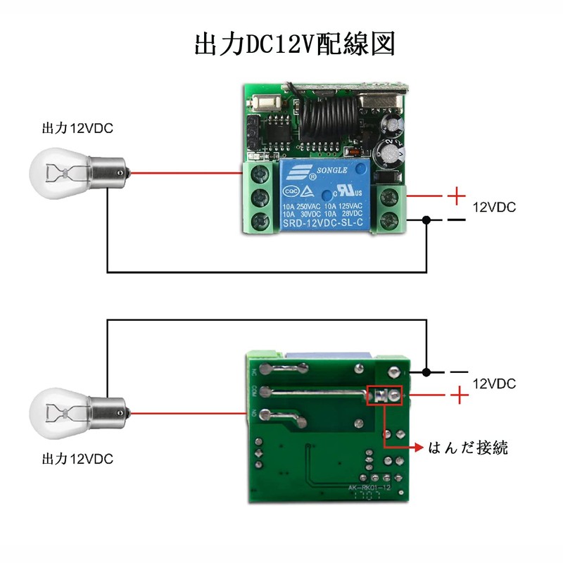 CENTURY AOKE DC 12V Wireless Relay Remote Control Latch Switch