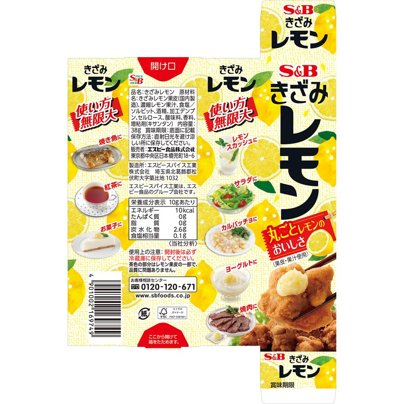 SB Foods Kizami Lemon, 1.3 oz (38 g) x 10