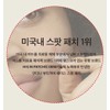[1+1] Beauty Cover Antina Acne Trouble Pimple Wound Cover Spot
