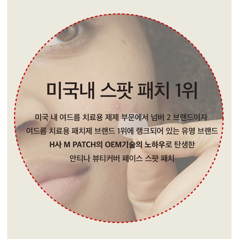 [1+1] Beauty Cover Antina Acne Trouble Pimple Wound Cover Spot