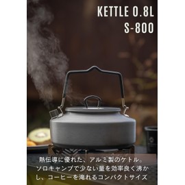 Camping Moon (CAMPING MOON) Anodized Aluminum Femina Kettle Kettle for 1 Person 0.8L (27 fl oz) S800