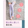 Medikyutto Compression Socks, Sleeping Long, Lavender, EC Limited Simple Packaging,