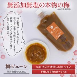 [Zero Salt Plums] Pure Plum, Kneaded Plum, Plum Meat, Tubed, Additive-free, Minami High Plum, Salt Reduced Salt, 0% Salt, Plum Puree, Plum Pickled Plum, Also Great for Gifts (3.5 oz (100 g)
