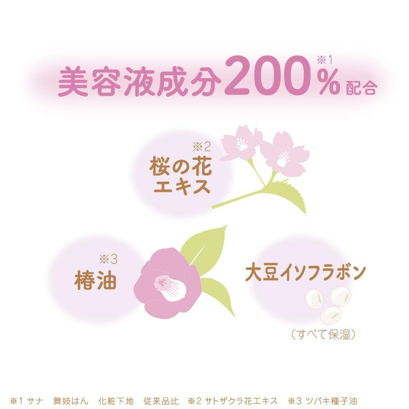 Maiko Han Makeup Base N 02 0.9 oz (25 g)