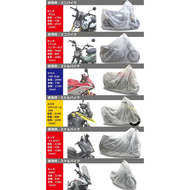 Kitaco 882-9010000 Motorcycle Cover (Non-Woven Fabric), Universal, One Size Fits