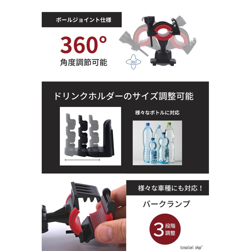 tcnsaisei Shop Drink Holder for Motorcycles and Bicycles (360° Rotation