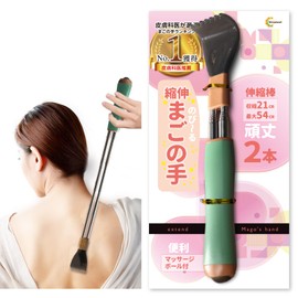 【Dermatologist Recommended】 C_himawari Grandchild's Hand Extender Stretchable Up to 54 cm It Reaches Itchy Spots Right Away Stretchable Grandchild's Hand (Green)