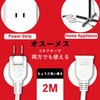 Akirari TAP-EX2102 Power Extension Cord 2m Tracking Fire Prevention Swing