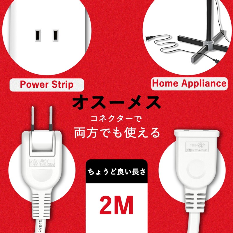 Akirari TAP-EX2102 Power Extension Cord 2m Tracking Fire Prevention Swing