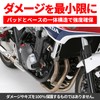 Daytona engine protector [CB1300SF / SB ('14)% comma% CB1100 ('14)]