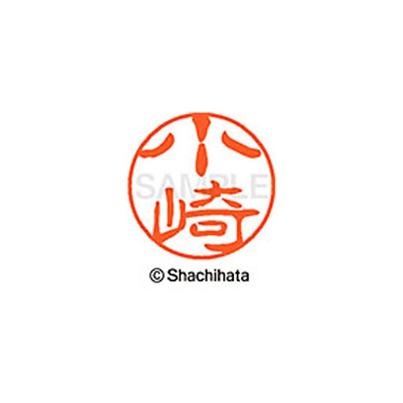 シャチハタ 印鑑 ハンコ ブラック11 XL-11 印面11ミリ 小崎