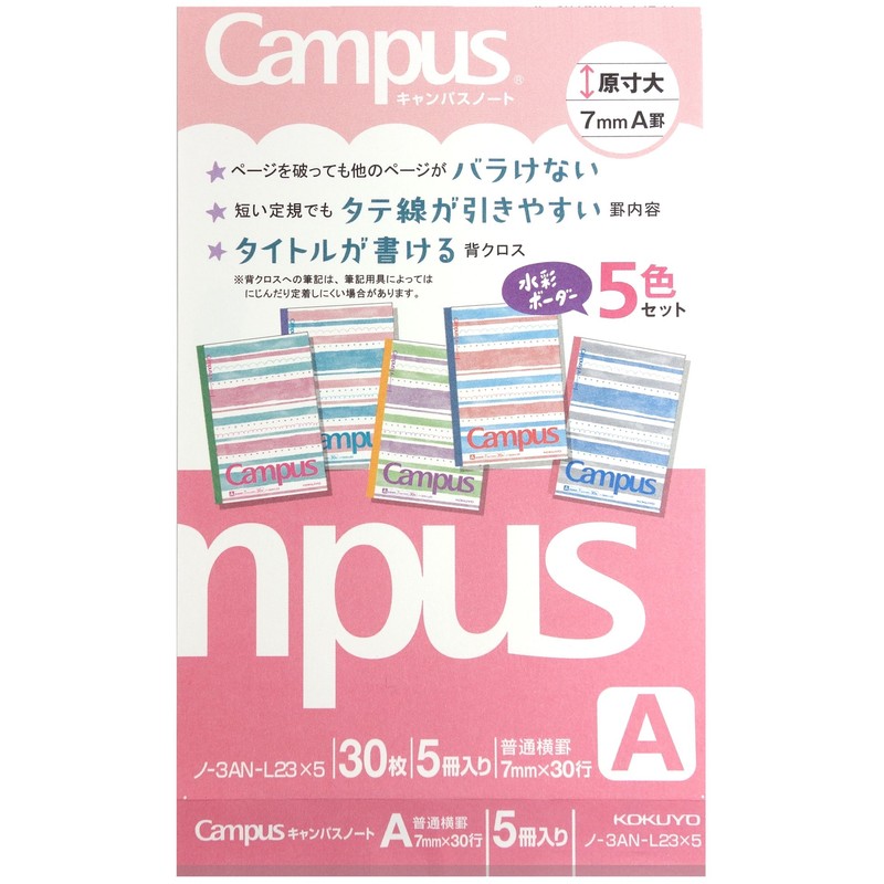 Kokuyo limited pattern campus notebook Watercolor Border Pack of 5