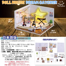 MuMuBoo, Dollhouse with Japanese Instruction Manual Included, Beginners, Handmade Miniature Kit, Miniature Furniture Kit, DIY, Wooden, LED Dustproof Display Cover Included (DREAM CATCHER)