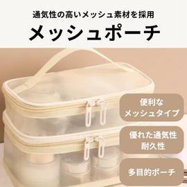 azumafy Makeup Pouch, Mesh Cosmetic Storage, Cosmetic Pouch, Makeup Pouch, Large Capacity, Cosmetic Storage, Lightweight, Washbag, Travel, Black