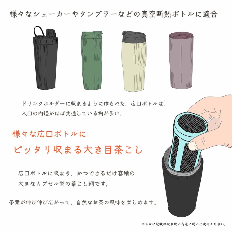 Chawaya Tea Travel Tea Infuser