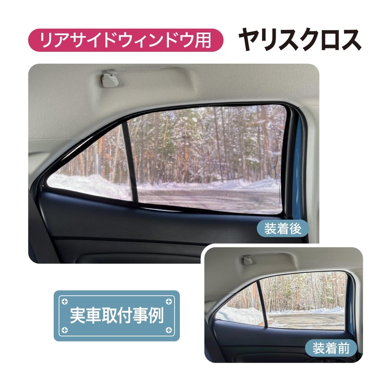 YARIS CROSS Mesh Sunshade for Yaris Cloth Dedicated Mesh Shade