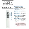 KOIZUMI 49KE0178-(KRF-TE-10IF) Interior Fan Remote Control for S Series Integrated