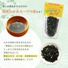 Aromae Honpo Japanese Wakame Soup, 2.8 oz (80 g) x