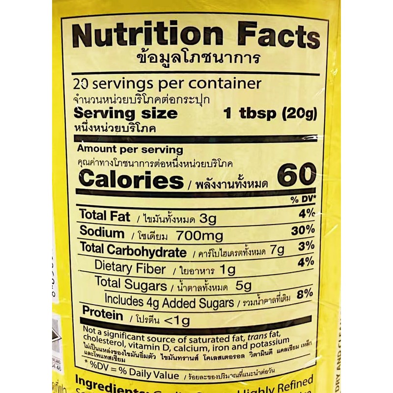 Paste,Masaman Curry Paste, 14 oz (400g), Pack of 2