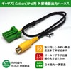 Honda Gathers Video Output Harness