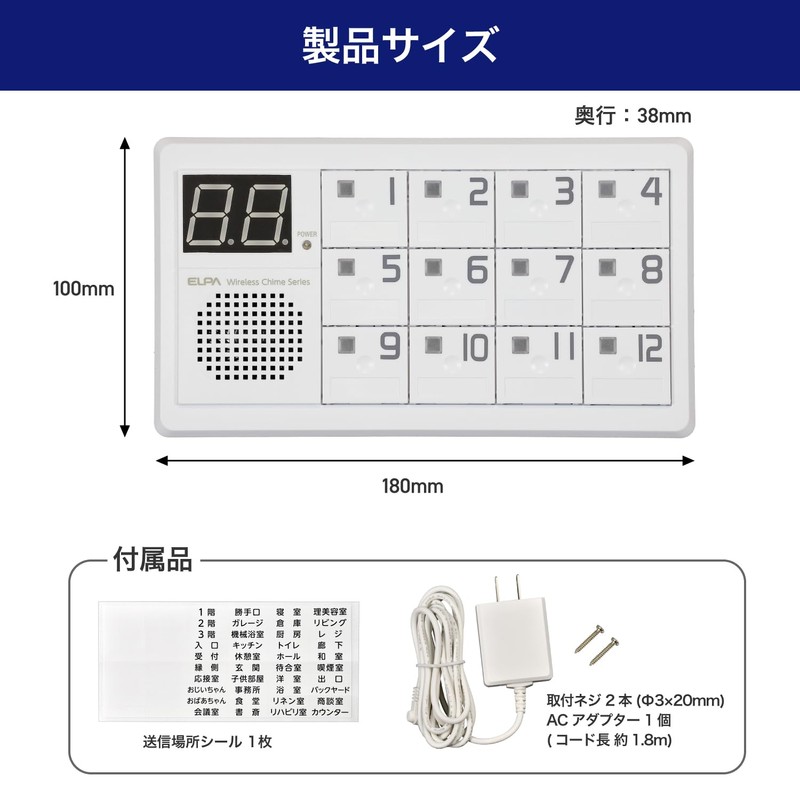 Elpa EWS-P70 Wireless Chime, 12CH Receiver, Intercom, No Construction Required,
