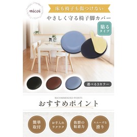 Micoi Chair Leg Cover, Furniture Slider, Chair Foot Cover, Cap, Scratch-Resistant, Round, Sliding, Silent, 1.0 inches (25 mm), Chair Cover, Slippery, Non-Removable, 8 Pieces, Black