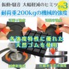 Hirano Soundproofing Anti-Vibration Rubber Mat for Washing Machines [Zero Keeper]