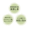 Chatsumi-no-Sato Green Tea Bags, Pure Green Fountain, 0.1 oz (2.5