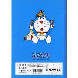 Showa Notebook, Doraemon Learning Book, Math, 14 Squares, KL-2-1